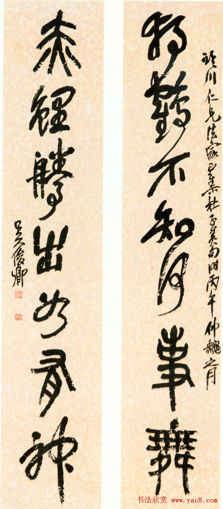 吴昌硕书法艺术网络展