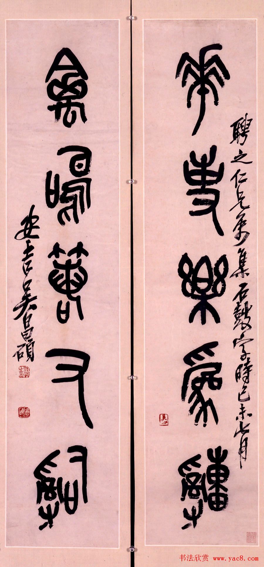 吴昌硕书法艺术网络展