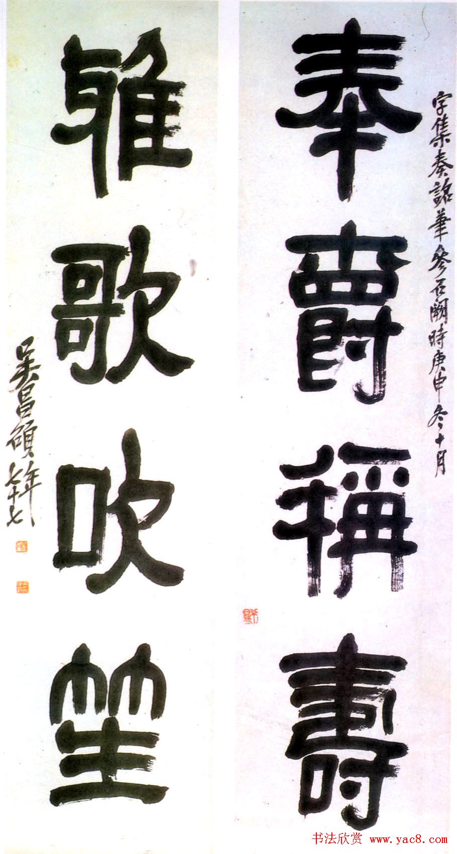 吴昌硕书法艺术网络展