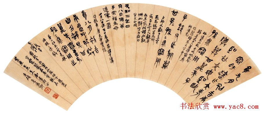 吴昌硕书法艺术网络展