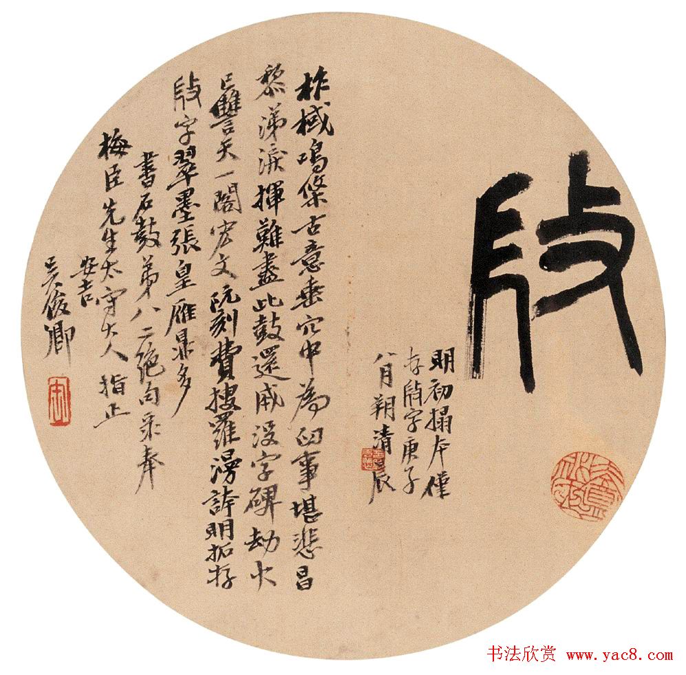 吴昌硕书法艺术网络展