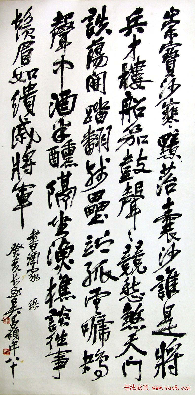 吴昌硕书法艺术网络展