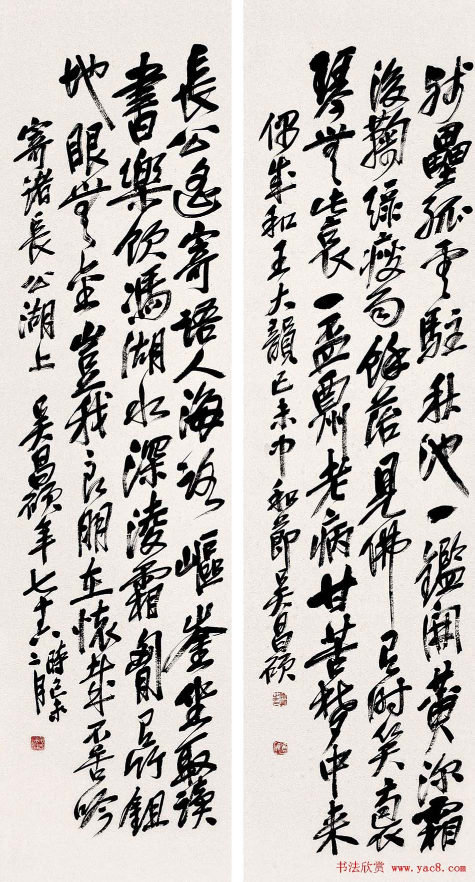 吴昌硕书法艺术网络展