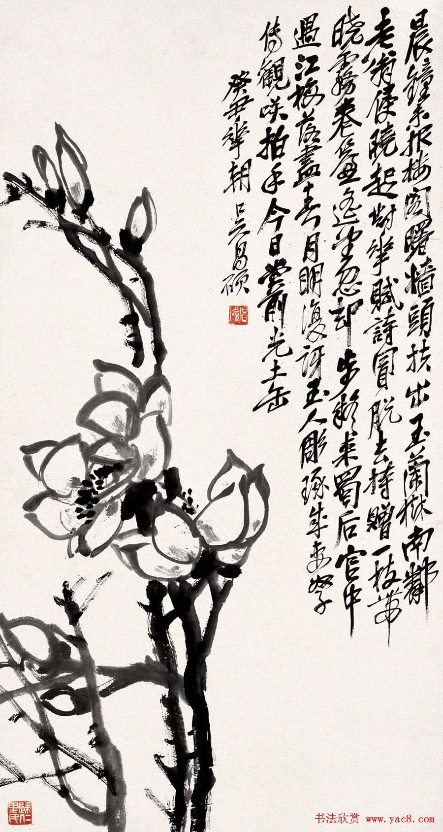 吴昌硕书法艺术网络展