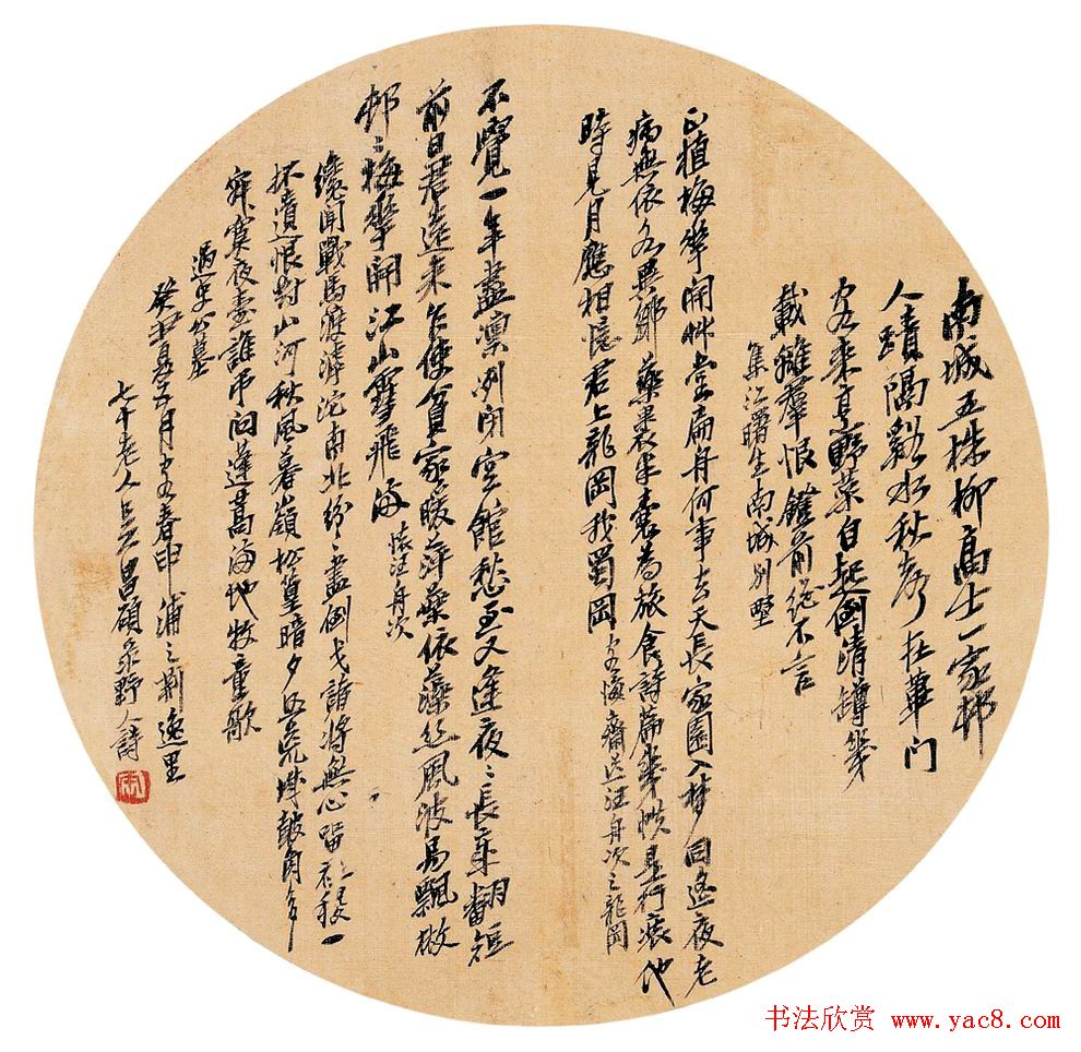 吴昌硕书法艺术网络展