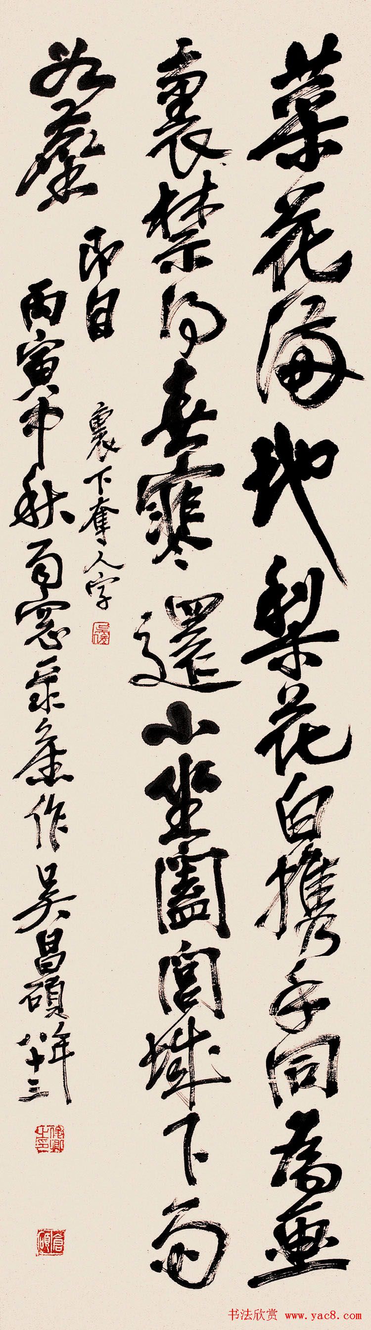 吴昌硕书法艺术网络展