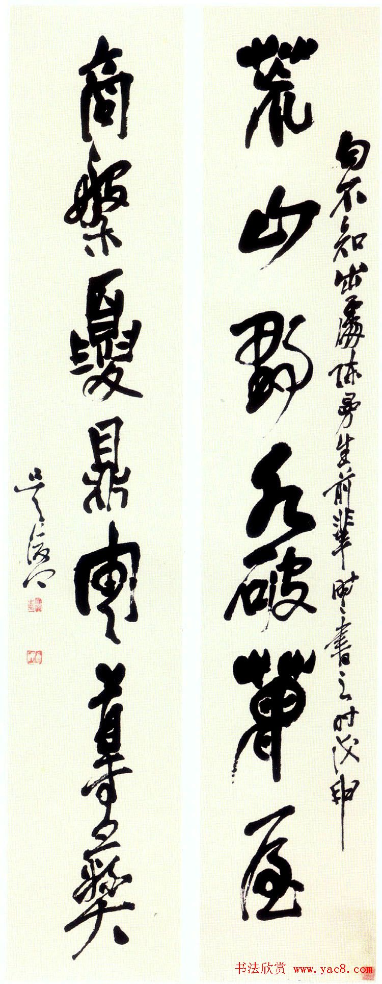 吴昌硕书法艺术网络展