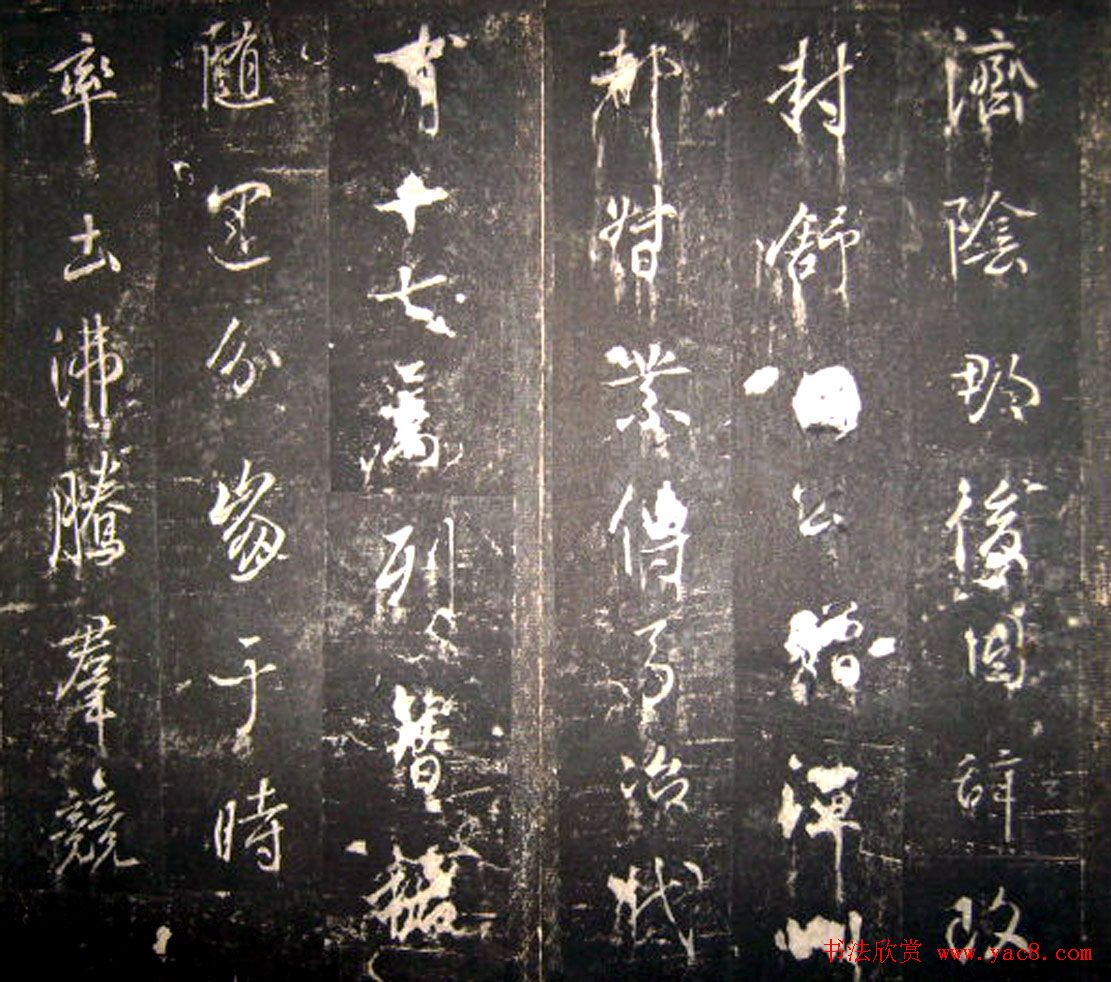 唐高宗李治书法行书《李勋碑》