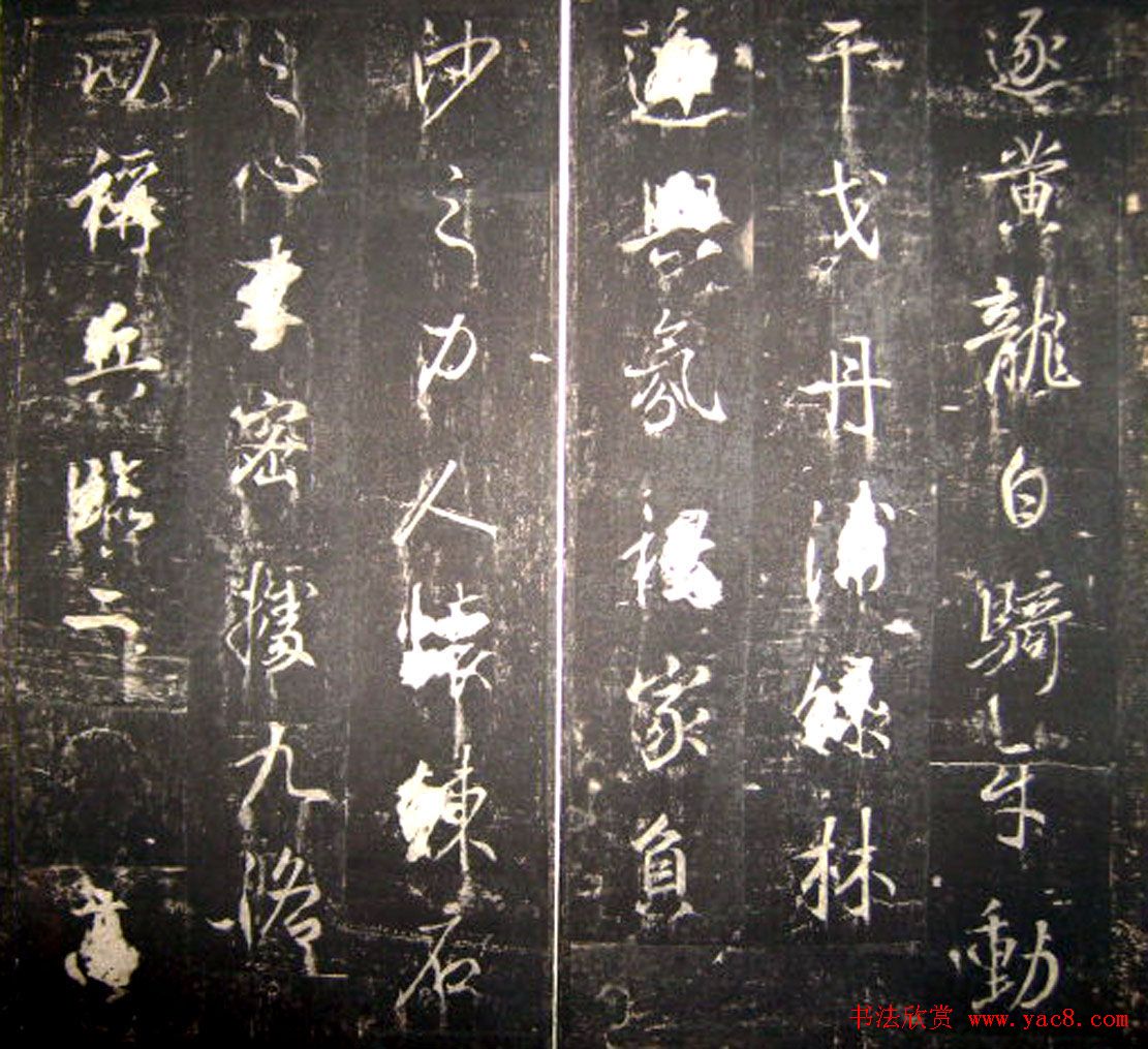 唐高宗李治书法行书《李勋碑》