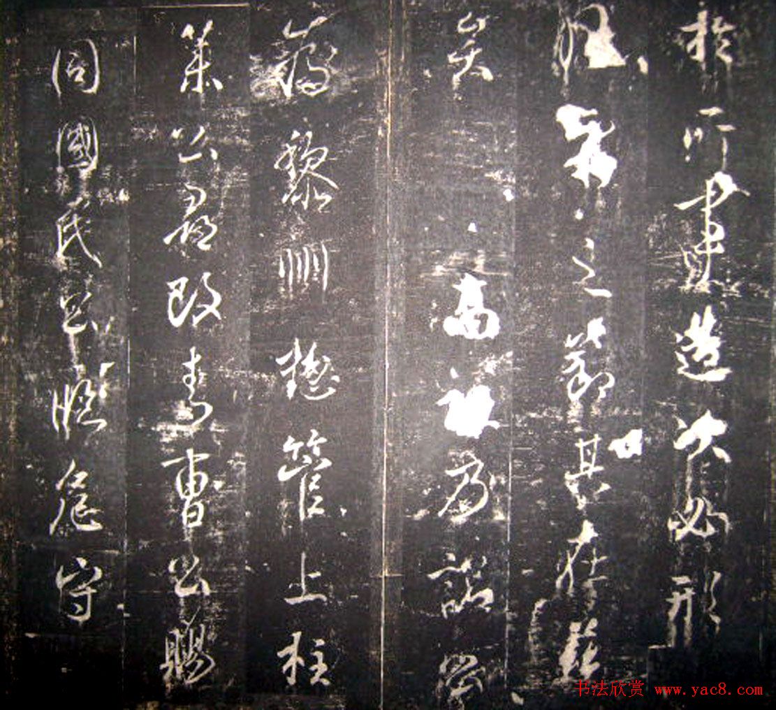 唐高宗李治书法行书《李勋碑》