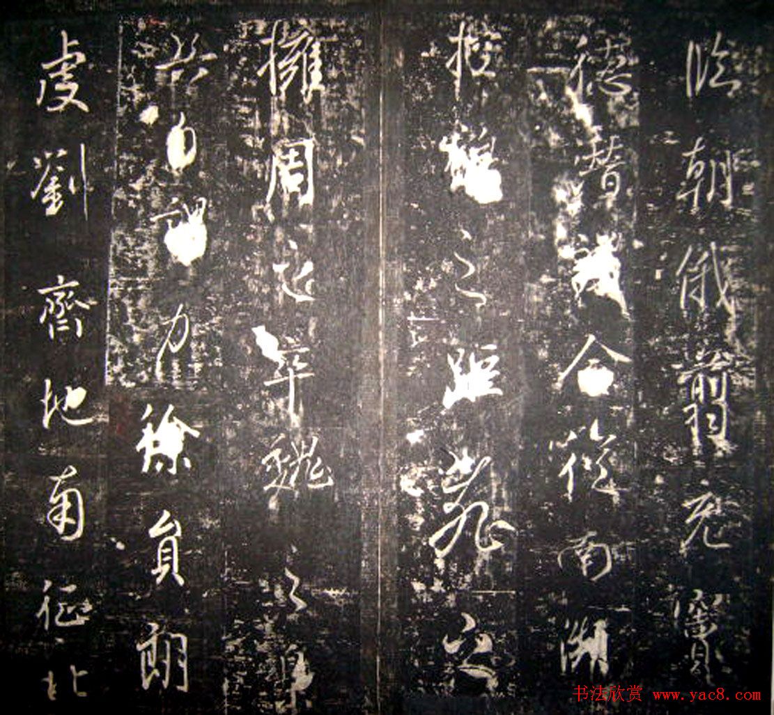 唐高宗李治书法行书《李勋碑》