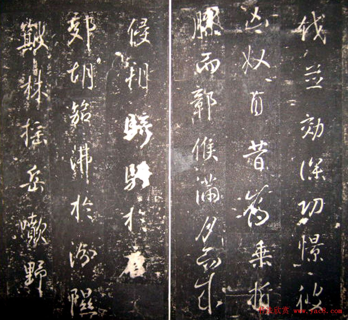 唐高宗李治书法行书《李勋碑》