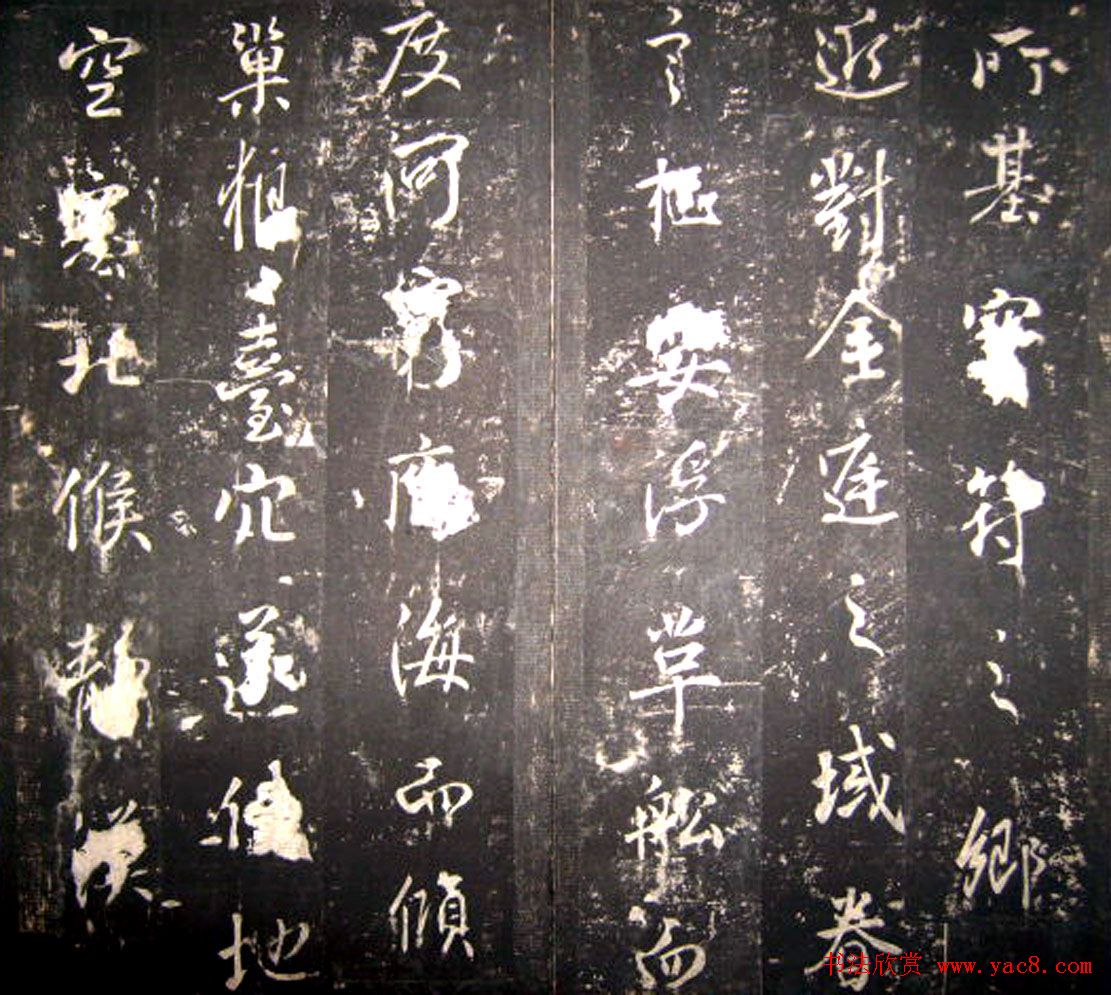 唐高宗李治书法行书《李勋碑》