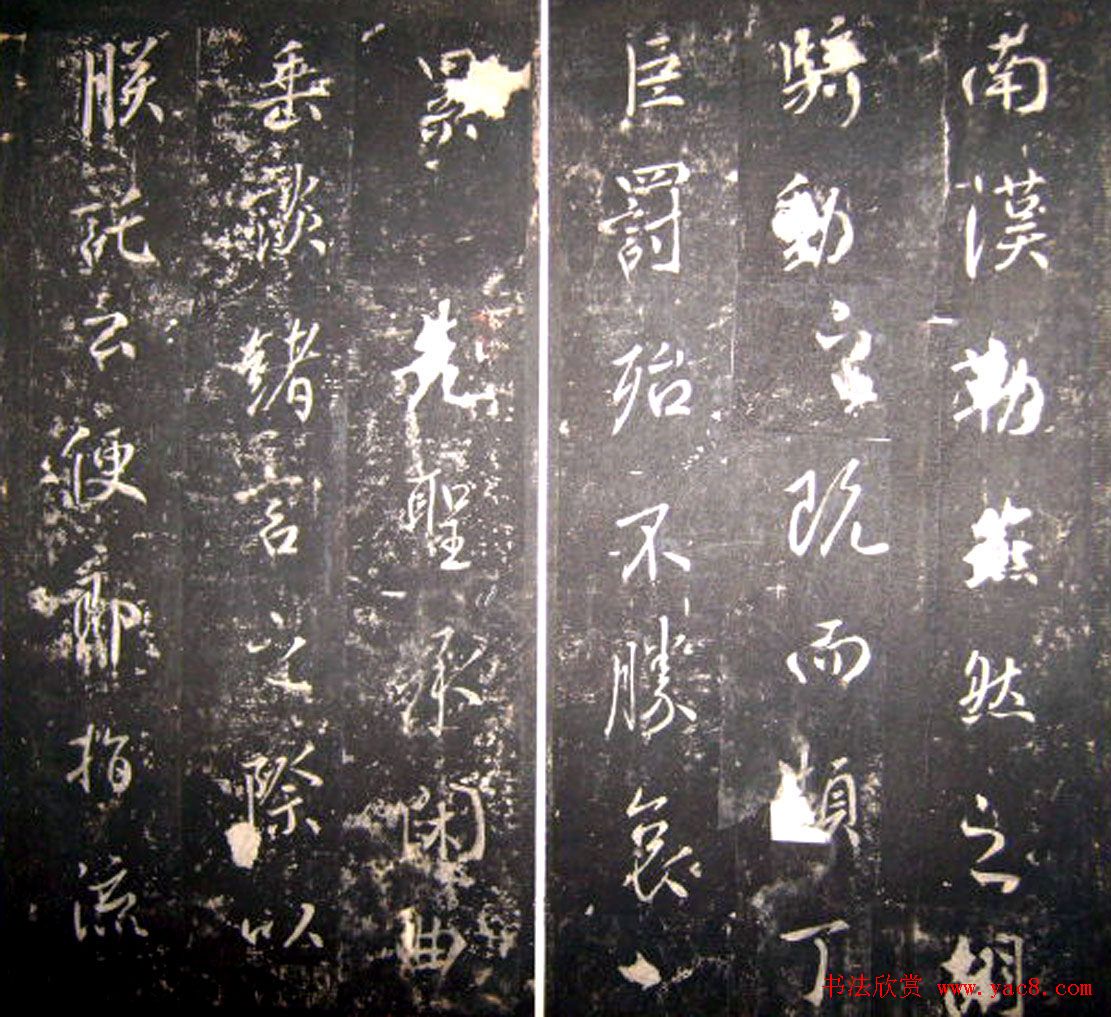 唐高宗李治书法行书《李勋碑》