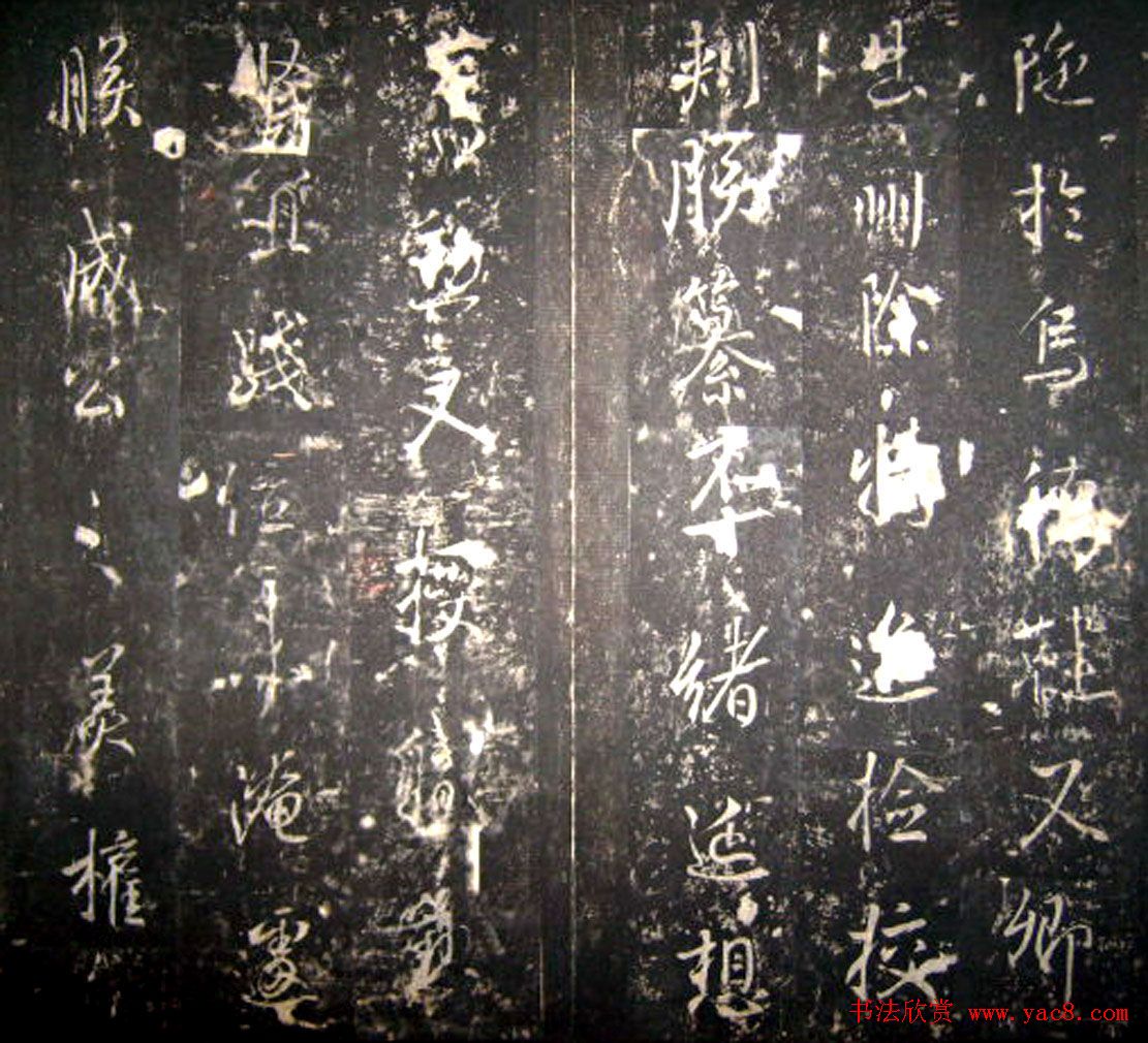 唐高宗李治书法行书《李勋碑》