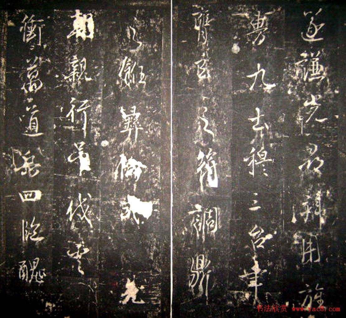 唐高宗李治书法行书《李勋碑》