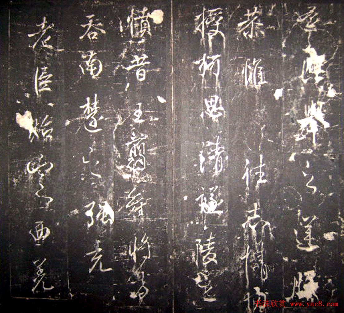 唐高宗李治书法行书《李勋碑》