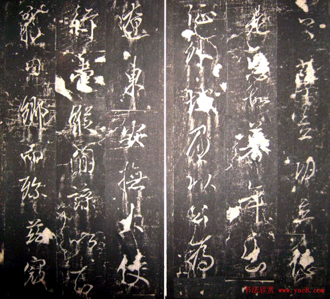 唐高宗李治书法行书《李勋碑》