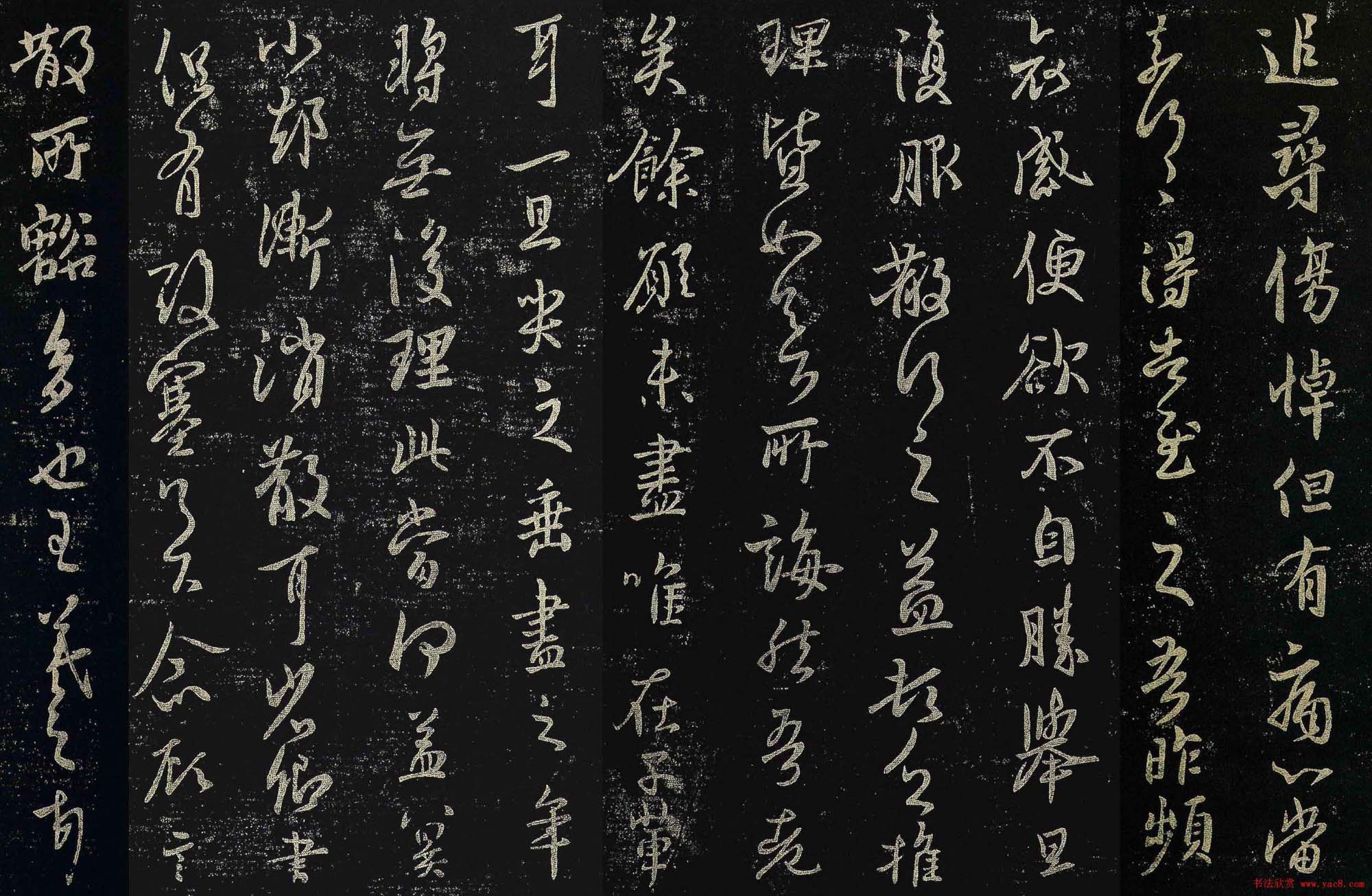 王羲之行草书法《追寻帖》四种大图