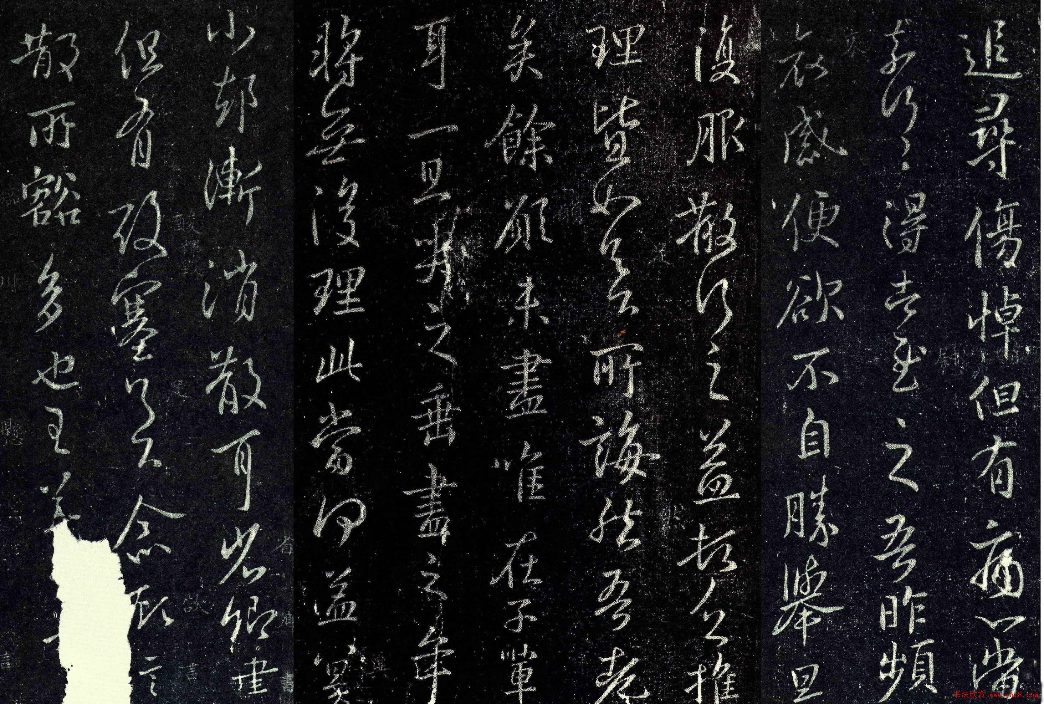 王羲之行草书法《追寻帖》四种大图