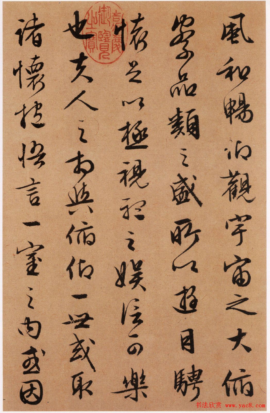 文徵明书法作品《兰亭序》五种