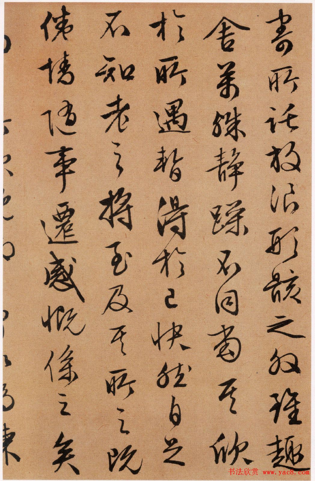 文徵明书法作品《兰亭序》五种