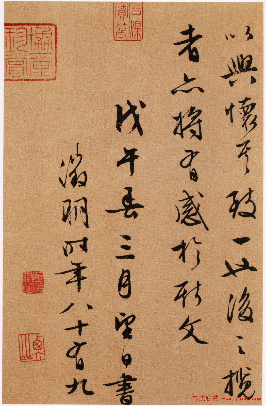 文徵明书法作品《兰亭序》五种