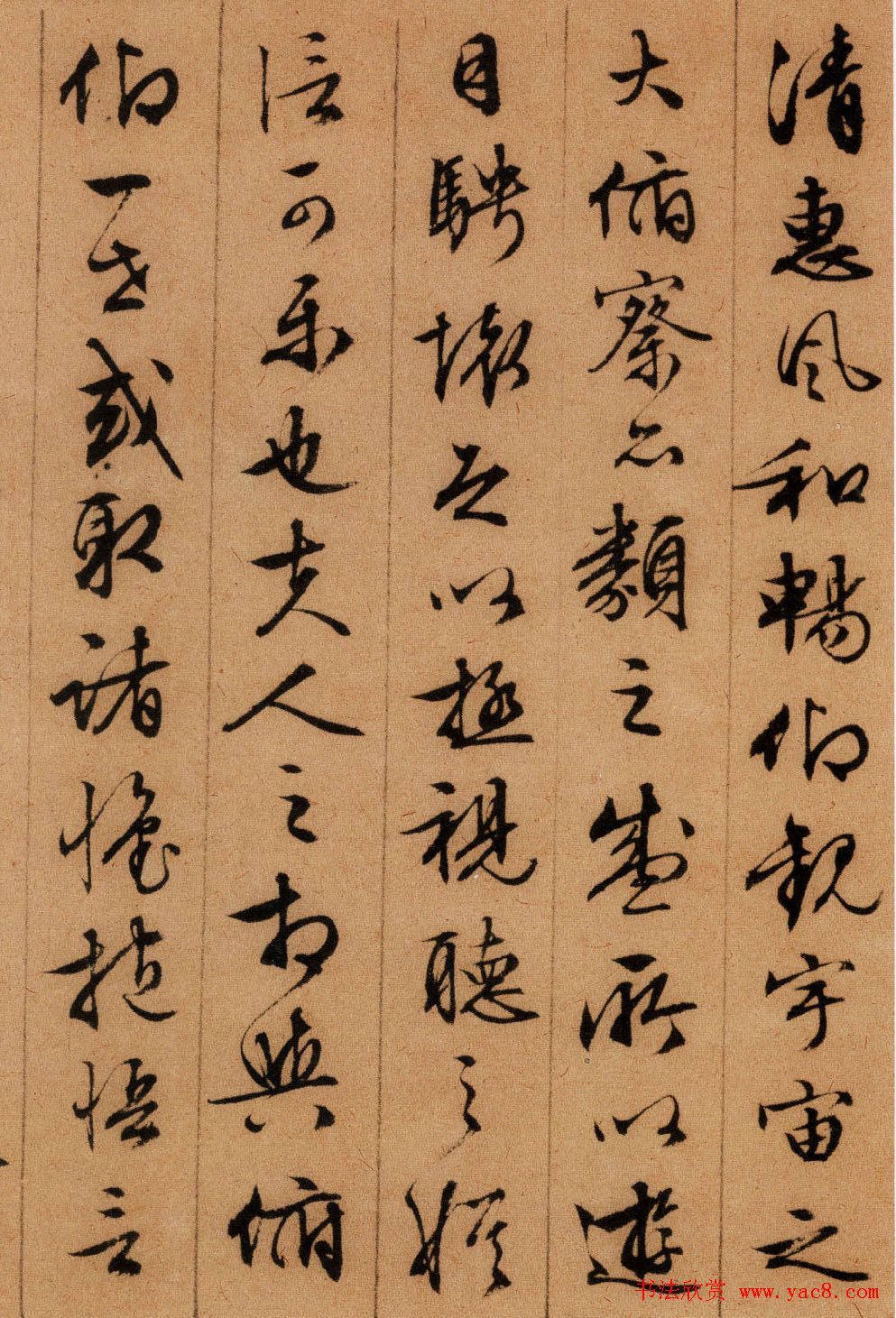 文徵明书法作品《兰亭序》五种