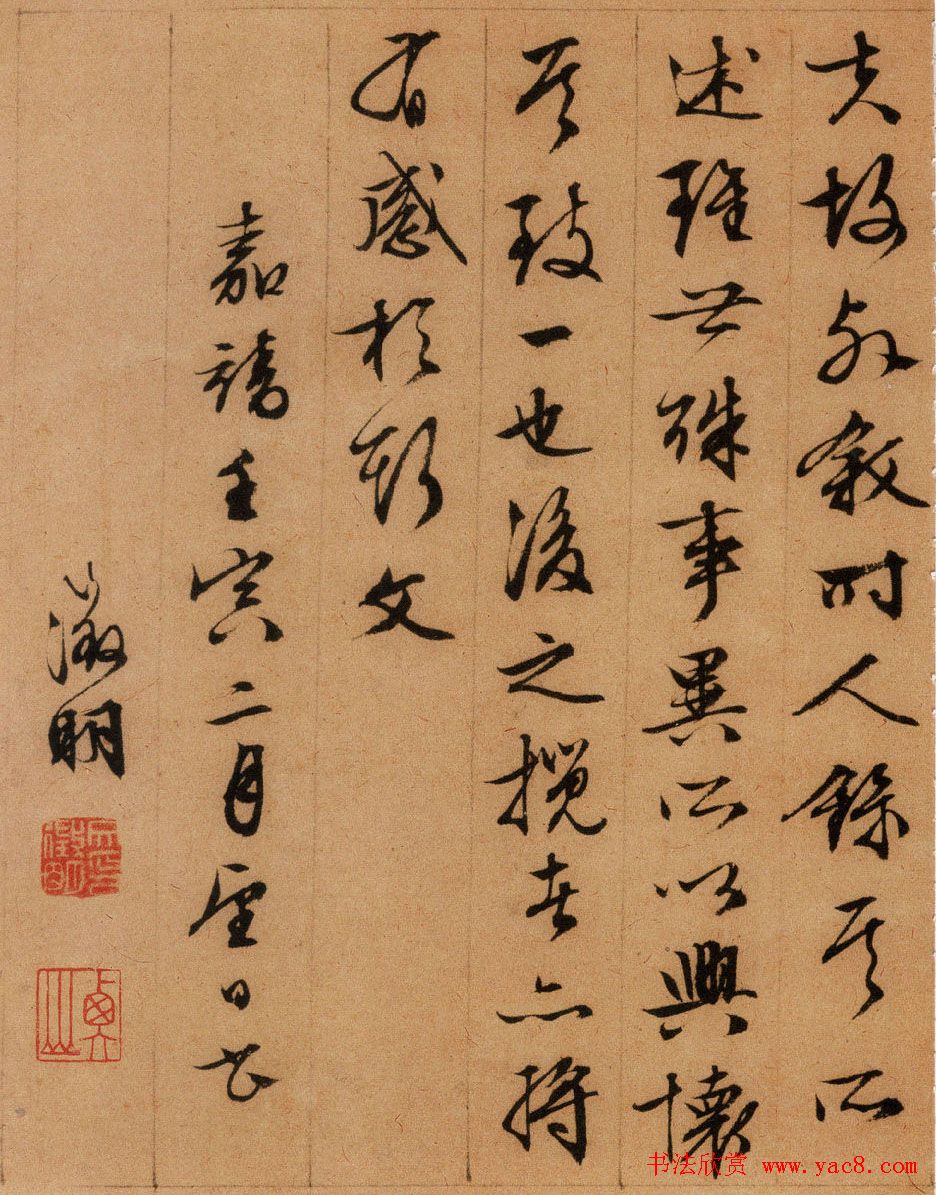 文徵明书法作品《兰亭序》五种