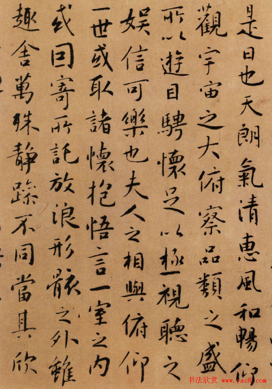 文徵明书法作品《兰亭序》五种