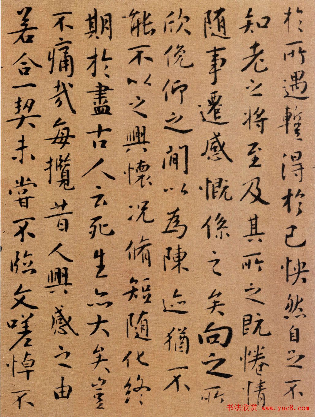 文徵明书法作品《兰亭序》五种