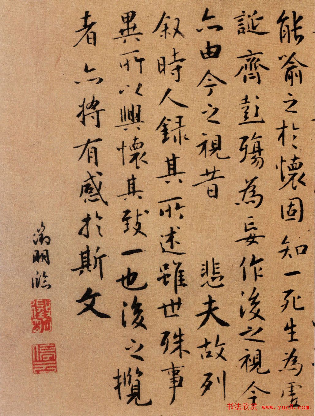 文徵明书法作品《兰亭序》五种