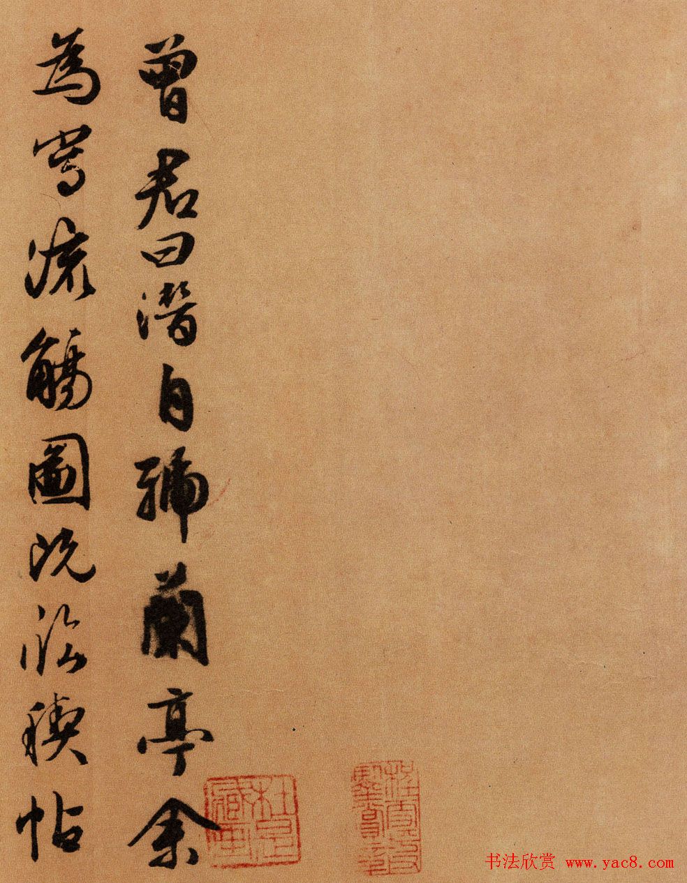 文徵明书法作品《兰亭序》五种