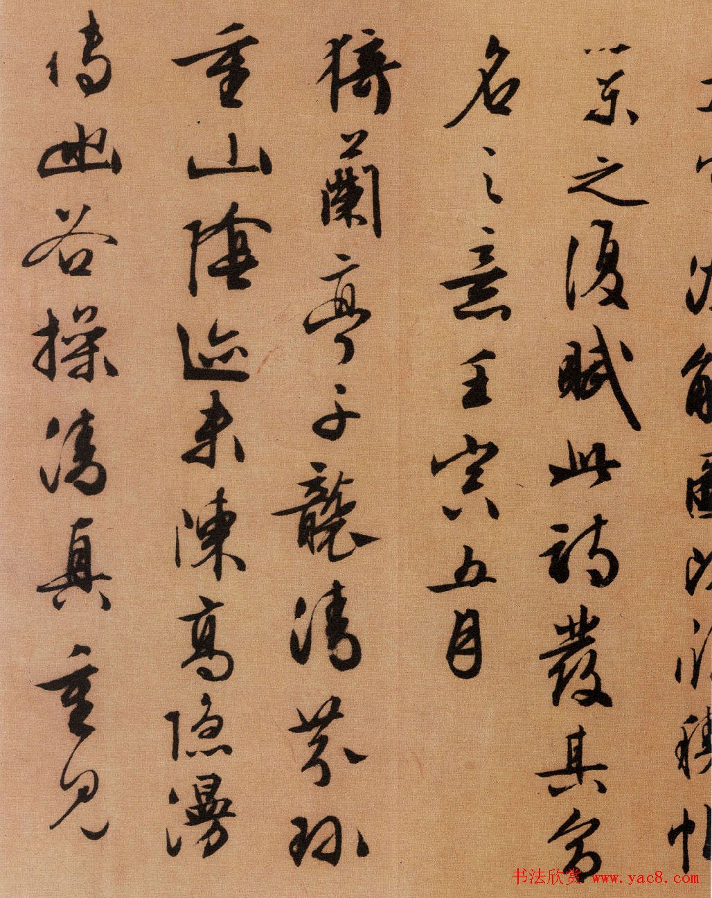 文徵明书法作品《兰亭序》五种