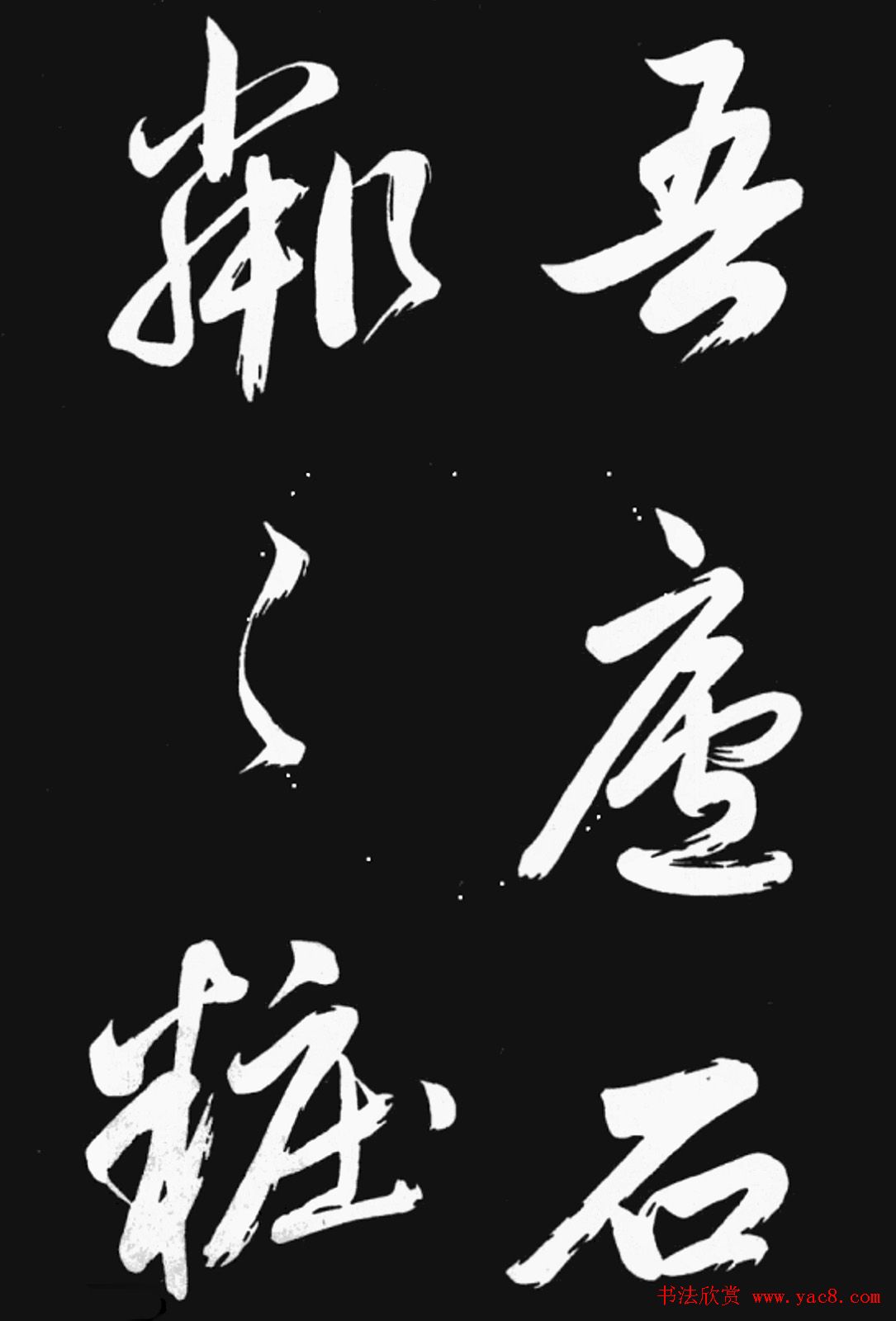 雍正书法《临赵孟頫书元僧明本词》