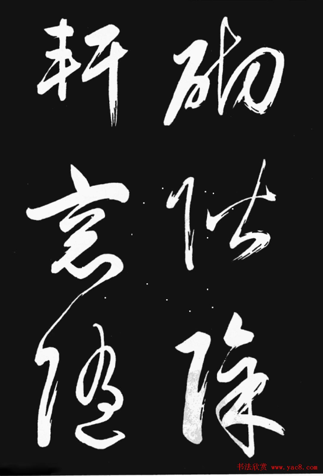 雍正书法《临赵孟頫书元僧明本词》