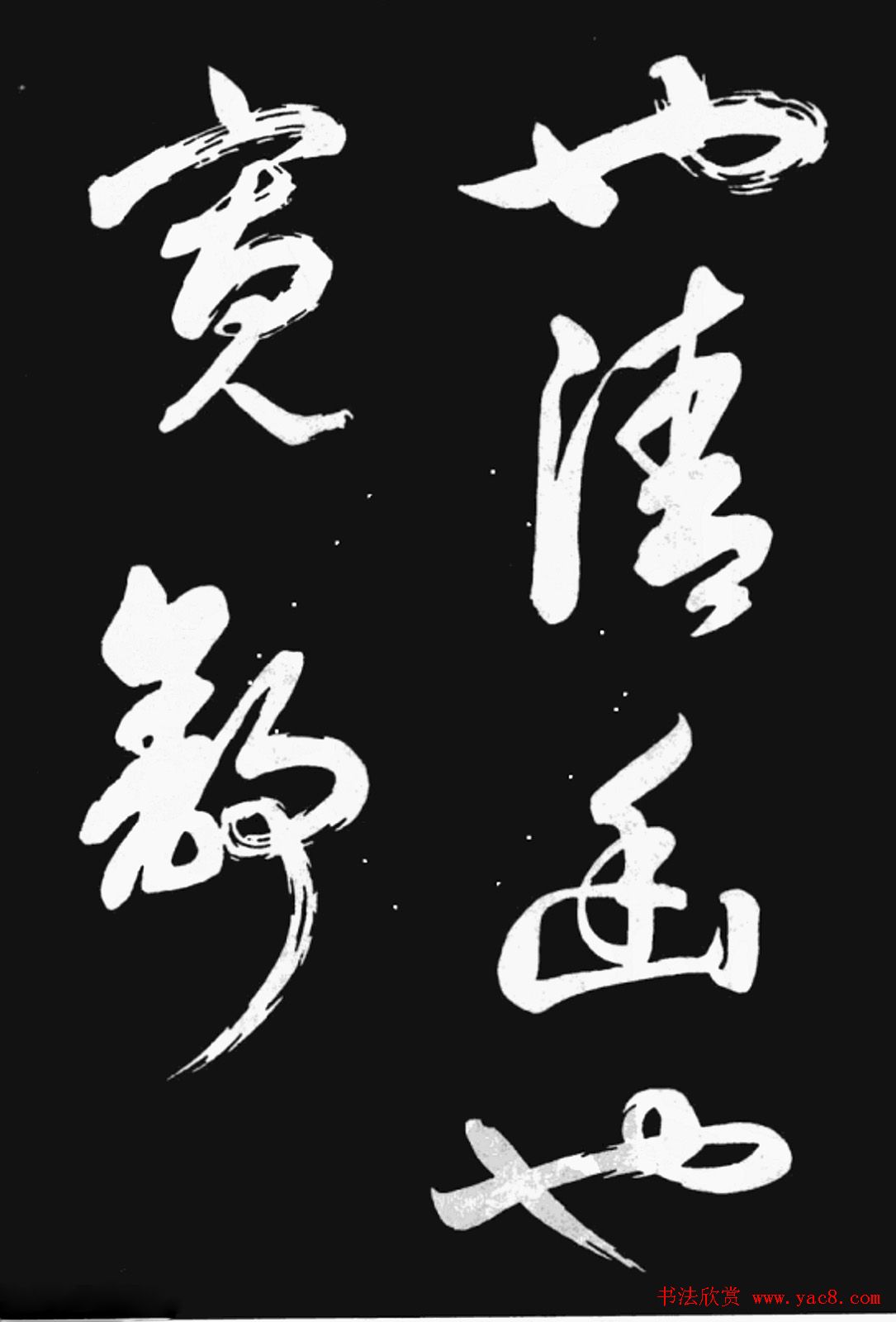 雍正书法《临赵孟頫书元僧明本词》