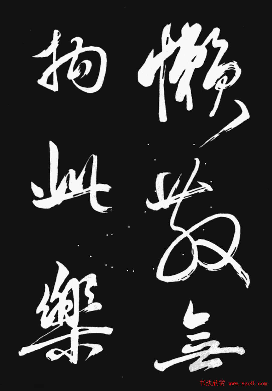 雍正书法《临赵孟頫书元僧明本词》