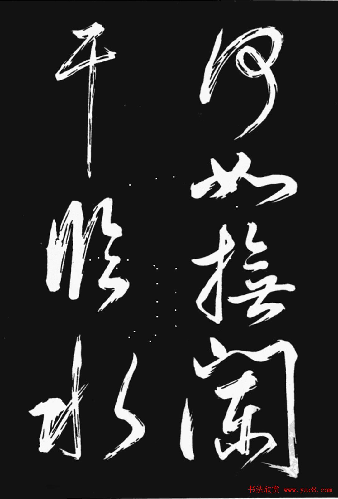 雍正书法《临赵孟頫书元僧明本词》