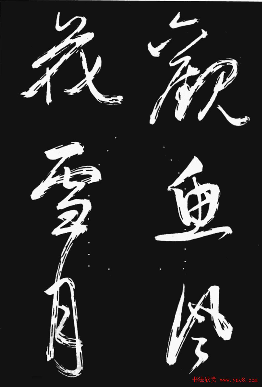 雍正书法《临赵孟頫书元僧明本词》