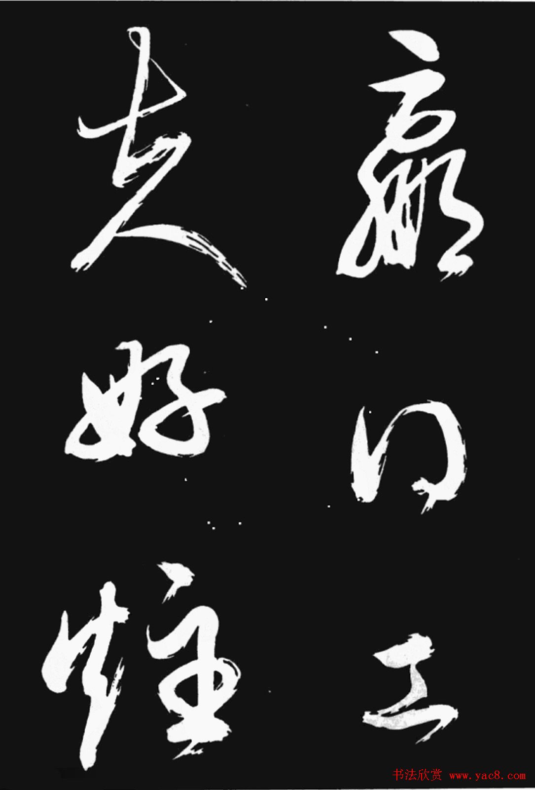 雍正书法《临赵孟頫书元僧明本词》