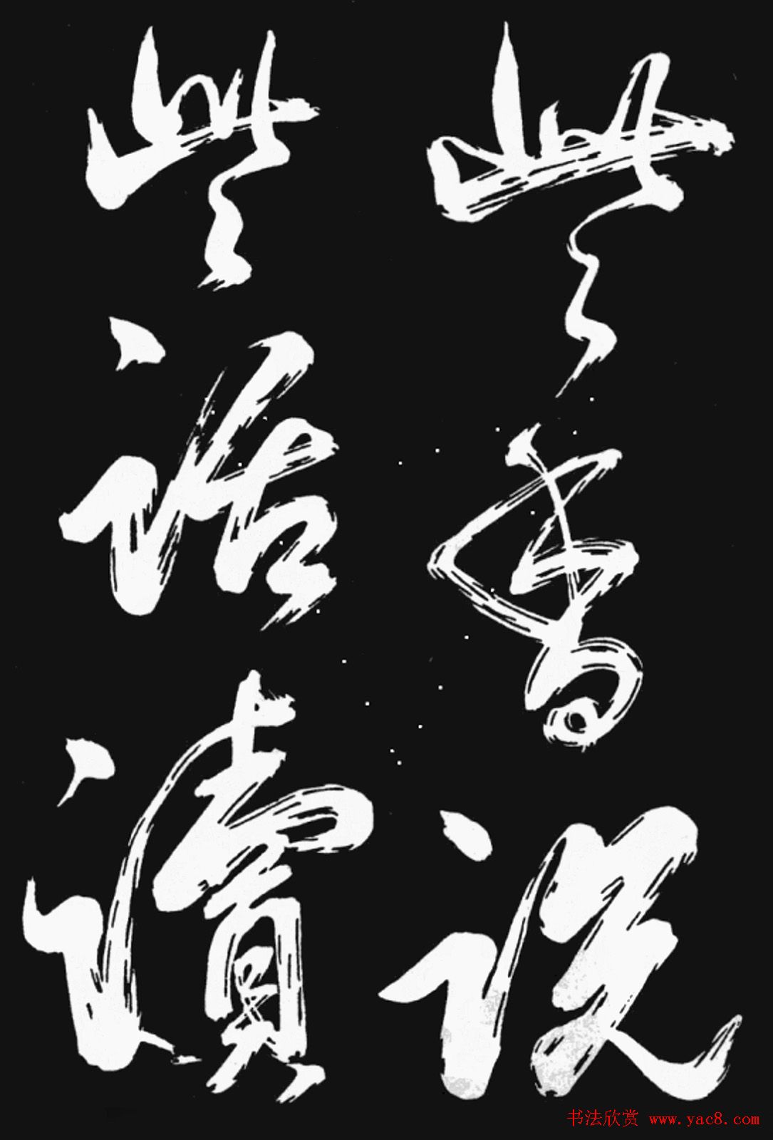 雍正书法《临赵孟頫书元僧明本词》