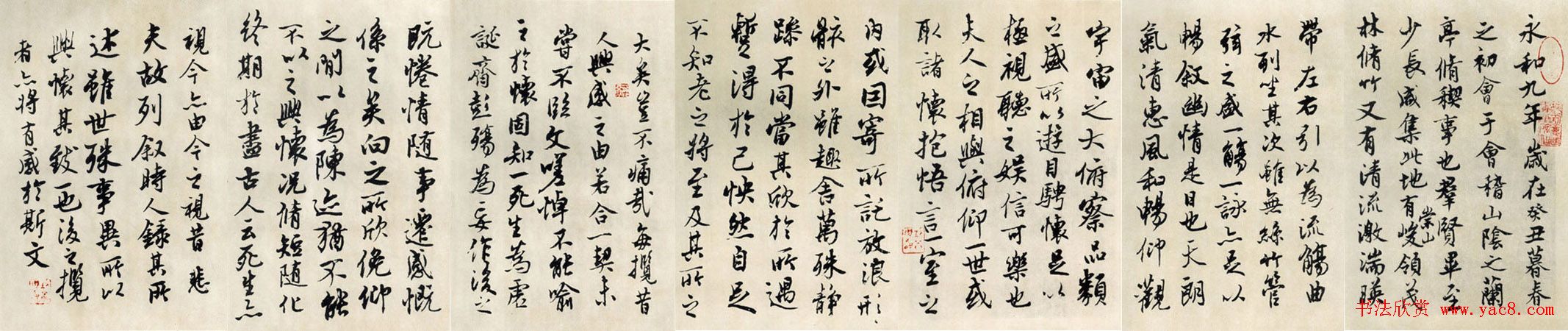 沈尹默书法作品欣赏临《兰亭序》三种