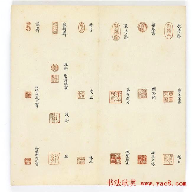 篆刻精品宝玺印存欣赏《雍正宝薮》