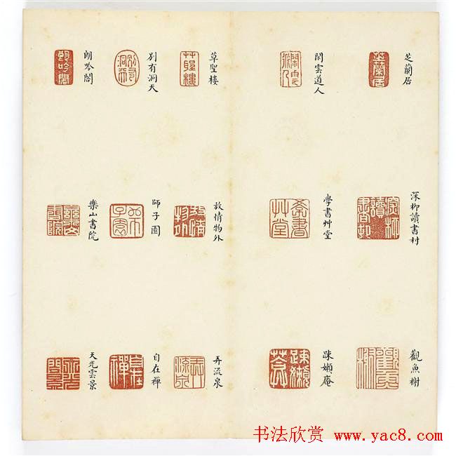 篆刻精品宝玺印存欣赏《雍正宝薮》