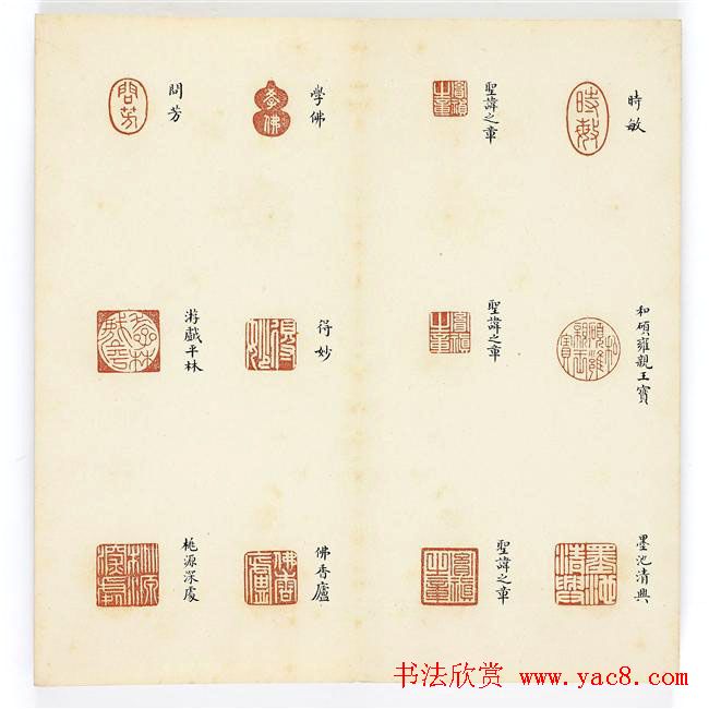 篆刻精品宝玺印存欣赏《雍正宝薮》