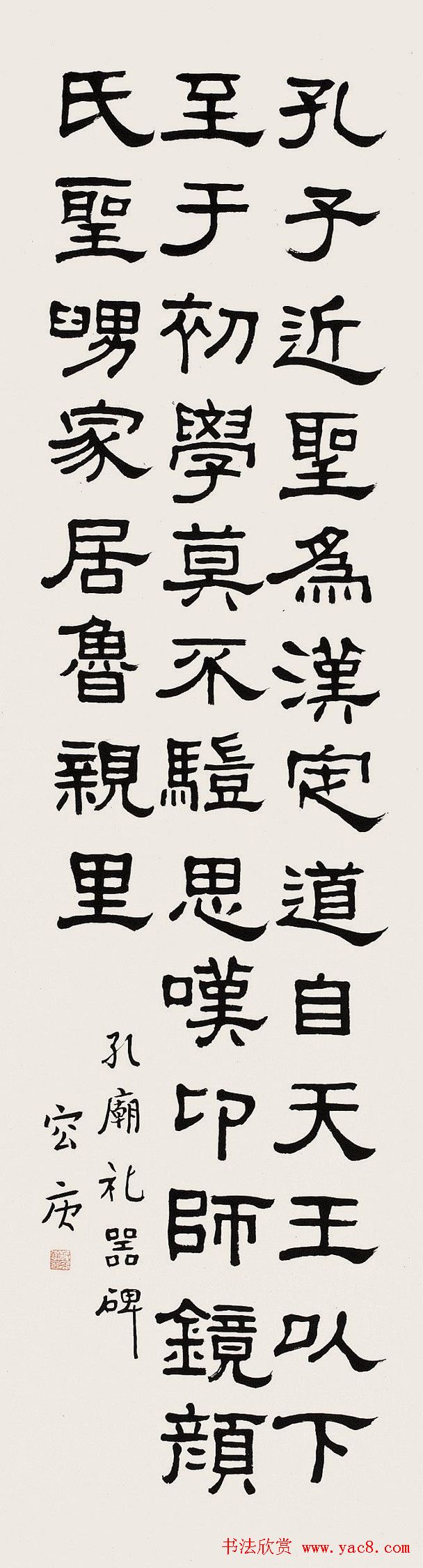 金文专家容庚书法作品欣赏