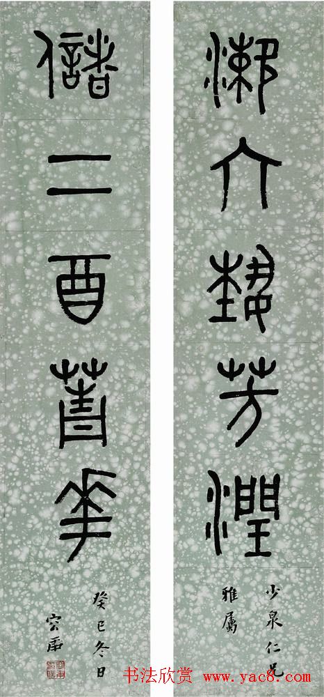 金文专家容庚书法作品欣赏