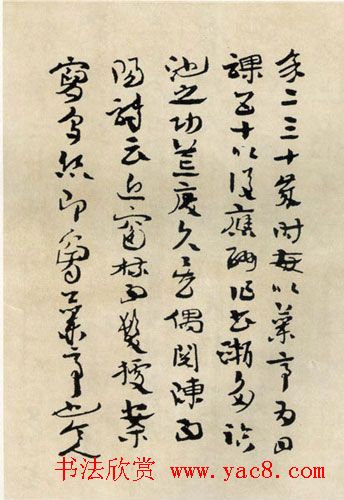 魏启后临《兰亭序》书法作品欣赏