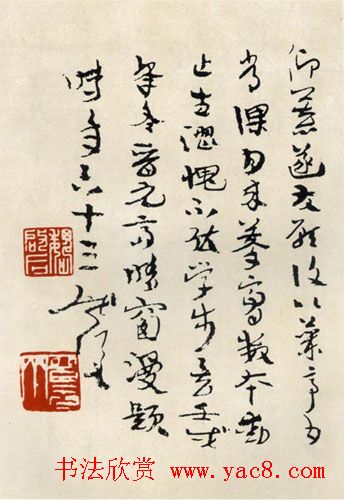 魏启后临《兰亭序》书法作品欣赏